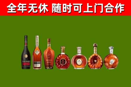 东丽区烟酒回收洋酒价格.jpg