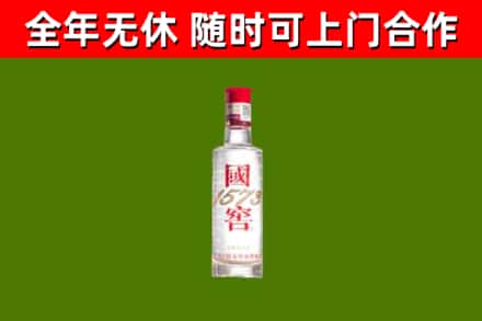 东丽区烟酒回收1573酒.jpg