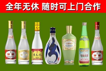 东丽区烟酒回收汾酒系列.jpg