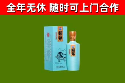 东丽区烟酒回收纪念赖茅.jpg