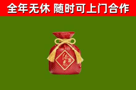 东丽区烟酒回收酒鬼酒.jpg
