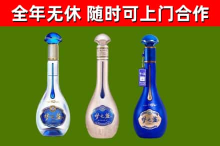 东丽区烟酒回收梦之蓝系列.jpg