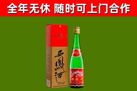 东丽区烟酒回收西凤酒绿瓶.jpg